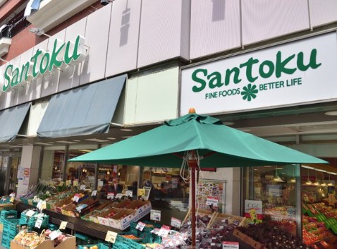 スーパー　Santoku西早稲田店（スーパー）まで195m