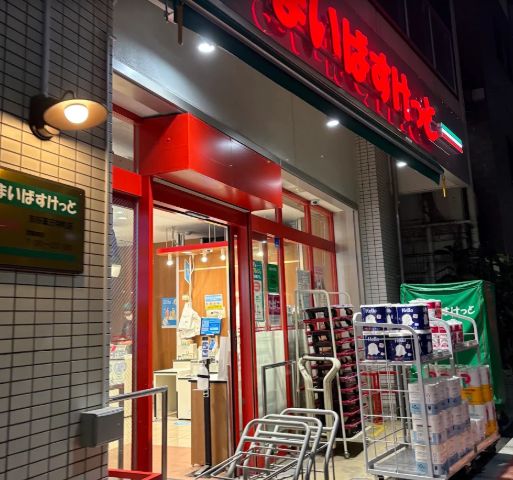 スーパー　まいばすけっと市谷薬王寺町店（スーパー）まで188m