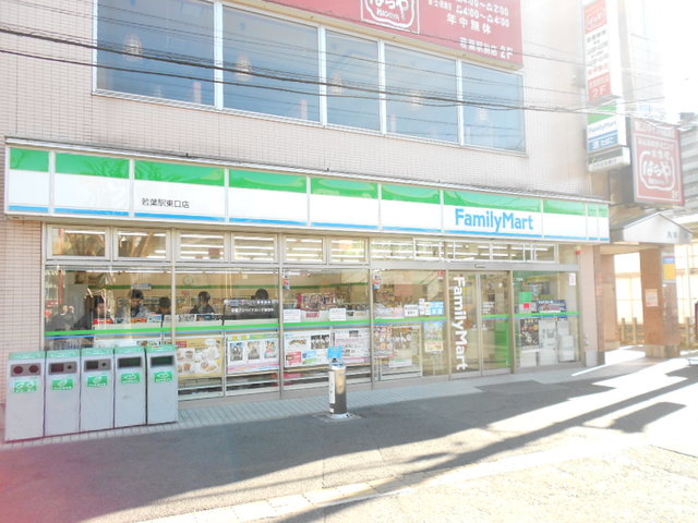 コンビニ　ファミリーマート若葉駅西店（コンビニ）まで448m