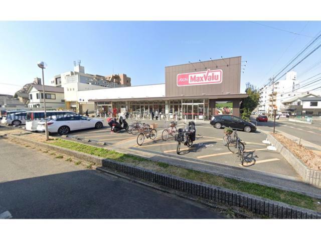 スーパー　マックスバリュ御器所店（スーパー）まで924m