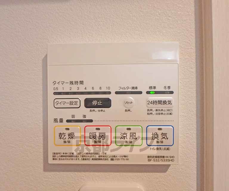 シエルコート北山のその他写真