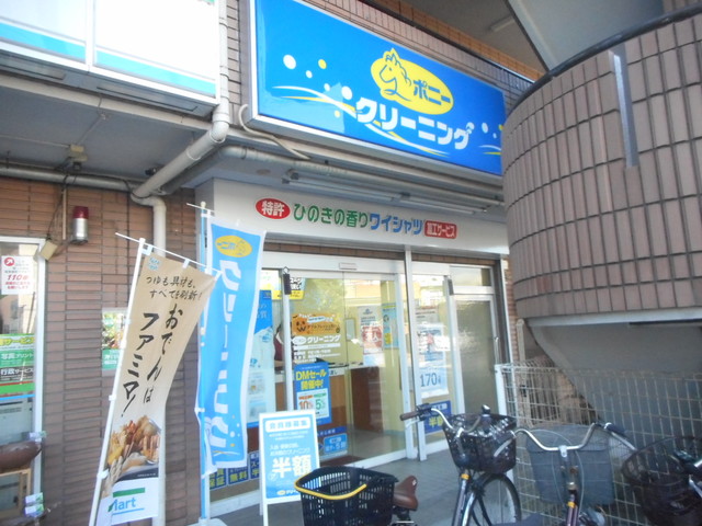 その他　ポニークリーニング世田谷鎌田３丁目店（その他）まで795m