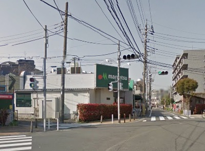 スーパー　マルエツ　成増団地店（スーパー）まで823m