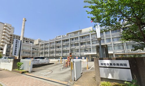 病院　洛和会東寺南病院（病院）まで1292m