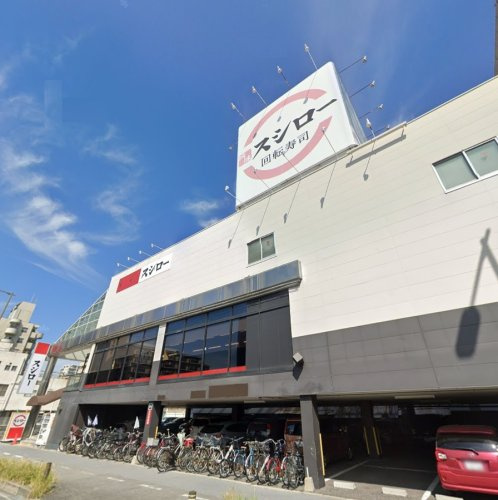 飲食店　スシロー 杭全店（飲食店）まで393m