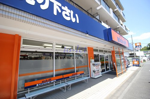 その他　BOOKOFF川崎東野川（その他）まで1012m