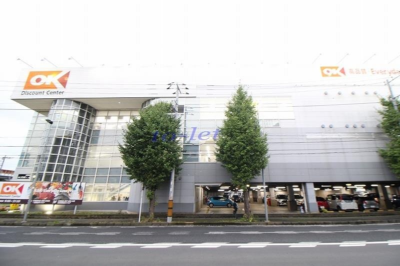 スーパー　オーケー 野川店（スーパー）まで2083m