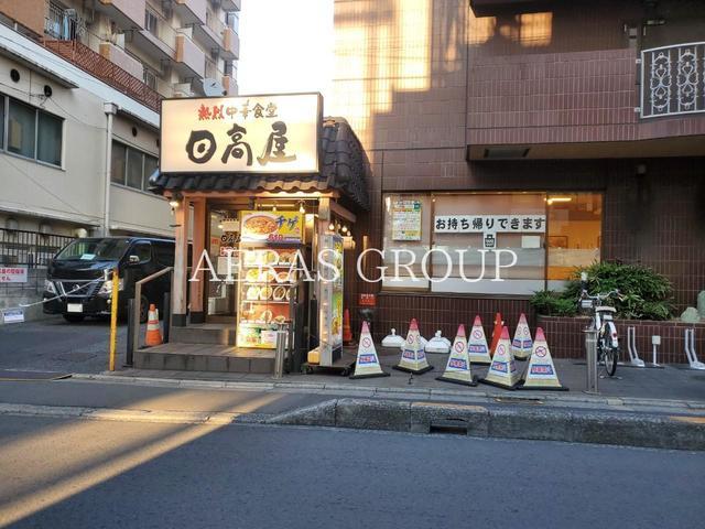 飲食店　日高屋 南浦和店（飲食店）まで249m