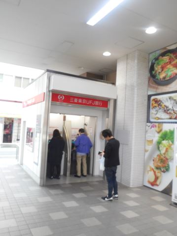 銀行　三菱東京ＵＦＪ銀行（銀行）まで930m