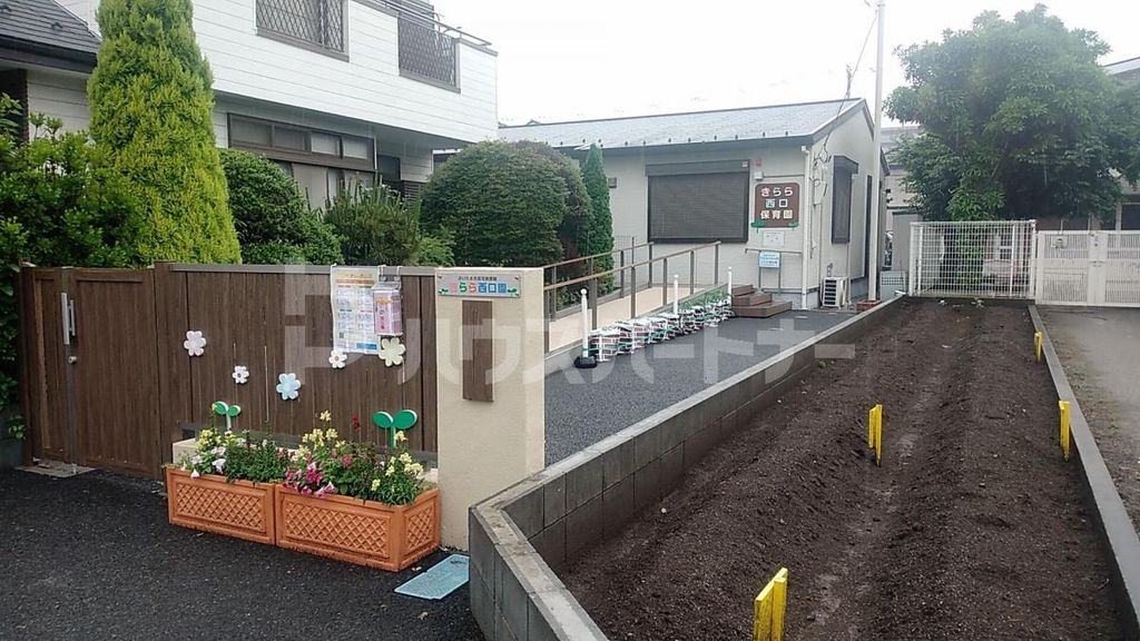 幼稚園・保育園　さいたま市 認可保育園 きらら西口園（幼稚園・保育園）まで430m