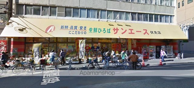 スーパー　サンエース（スーパー）まで800m
