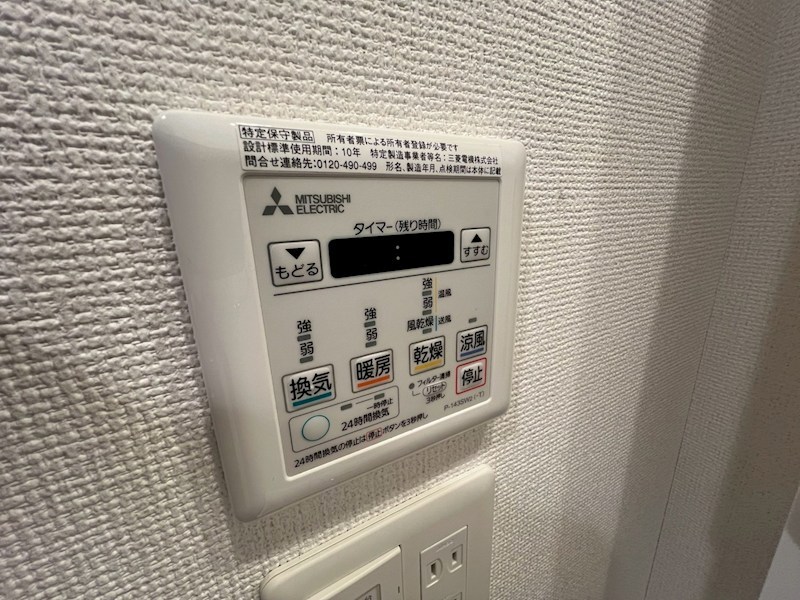 その他設備