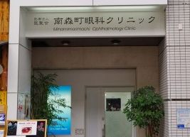 病院　医療法人医聖会南森町眼科クリニック（病院）まで760m