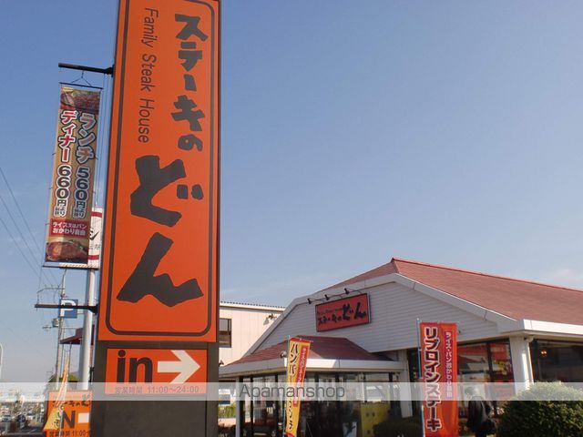 その他　ステーキのどん堺七道店（その他）まで303m