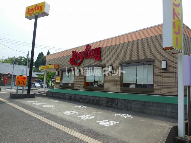 飲食店　ジョイフル 鹿児島郡山店（飲食店）まで1559m