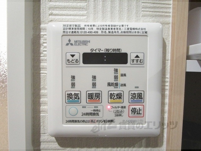 その他設備　浴室乾燥機