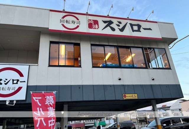 飲食店　スシロー 赤川店（飲食店）まで265m