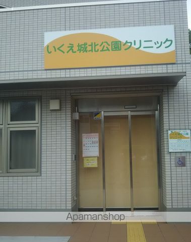 病院　いくえ城北公園クリニック（病院）まで434m