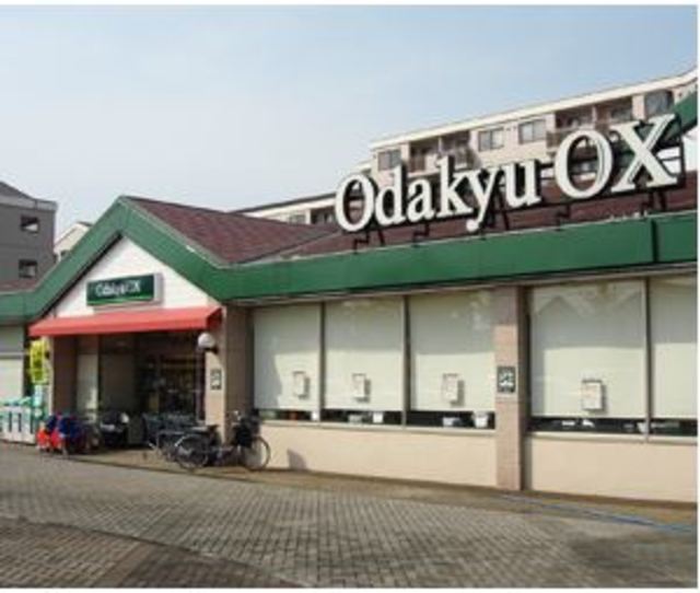 スーパー　OdakyuOX栗平店（スーパー）まで229m