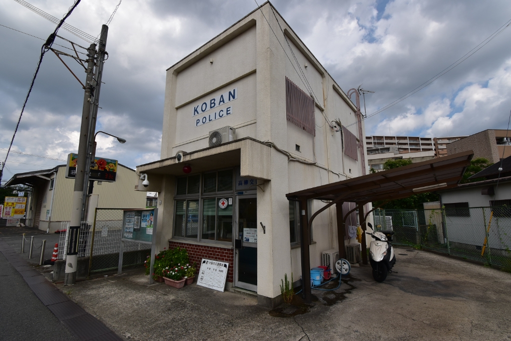 警察署・交番　寝屋川警察署 高柳交番（警察署・交番）まで591m