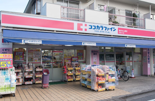 ドラックストア　ヘルスケアセイジョー 杉並堀ノ内店（ドラッグストア）まで58m