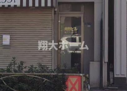 角野ビルの外観写真
