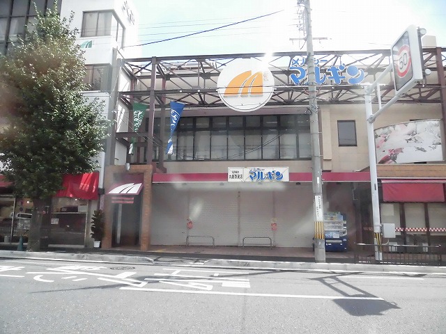 スーパー　メルシー丸銀（スーパー）まで586m