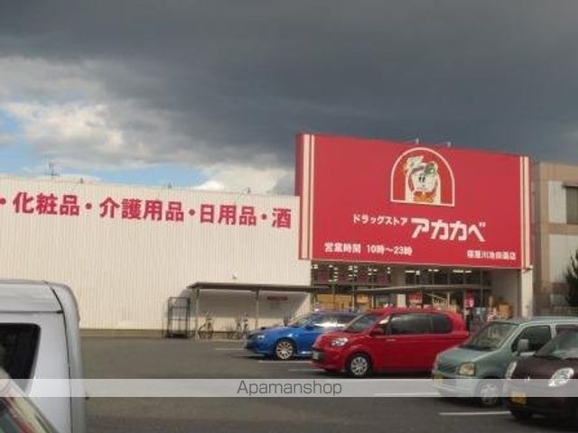 ドラックストア　ドラッグストアアカカベ　寝屋川池田店（ドラッグストア）まで975m