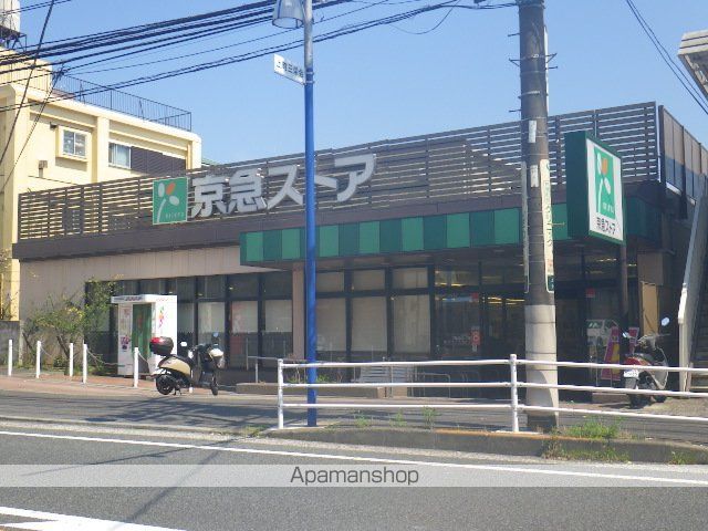 スーパー　京急ストア　上町店（スーパー）まで601m