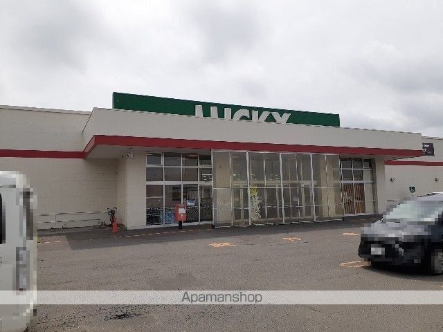 スーパー　ラッキー長沼店（スーパー）まで2000m