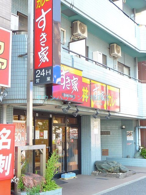 その他　★★すき家（その他）まで200m
