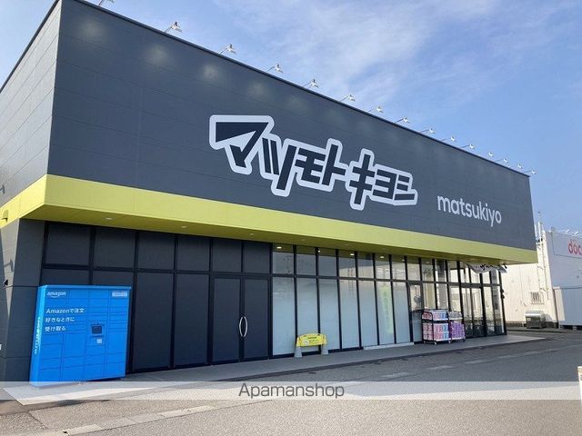 ドラックストア　マツモトキヨシ新潟大学前店（ドラッグストア）まで323m