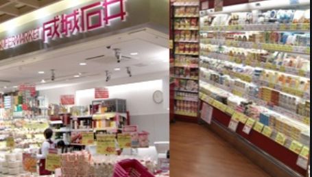 スーパー　成城石井アトレヴィ巣鴨店（スーパー）まで766m