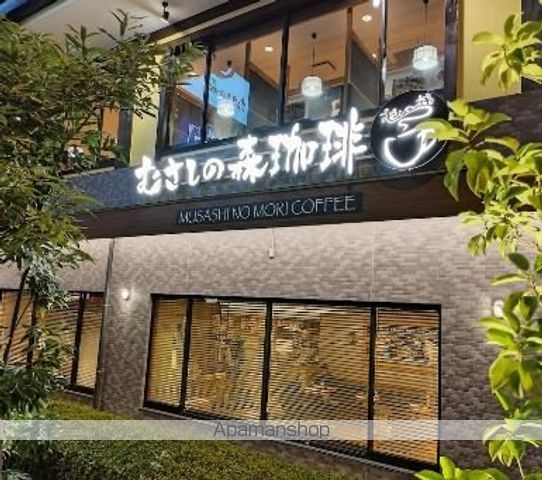飲食店　むさしの森珈琲（飲食店）まで364m