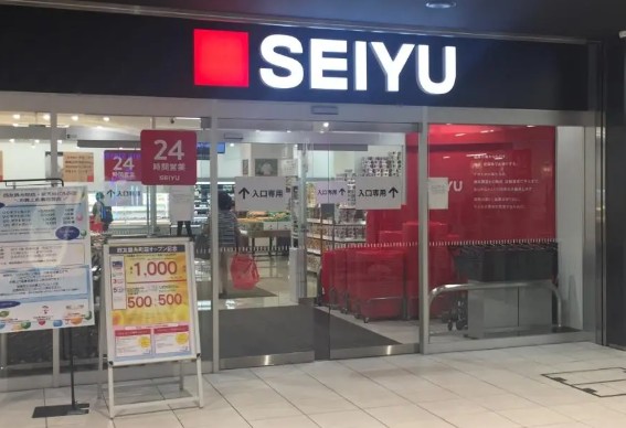 スーパー　西友 錦糸町店（スーパー）まで428m