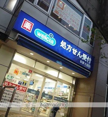 ドラックストア　ハックドラッグ本厚木薬局（ドラッグストア）まで409m