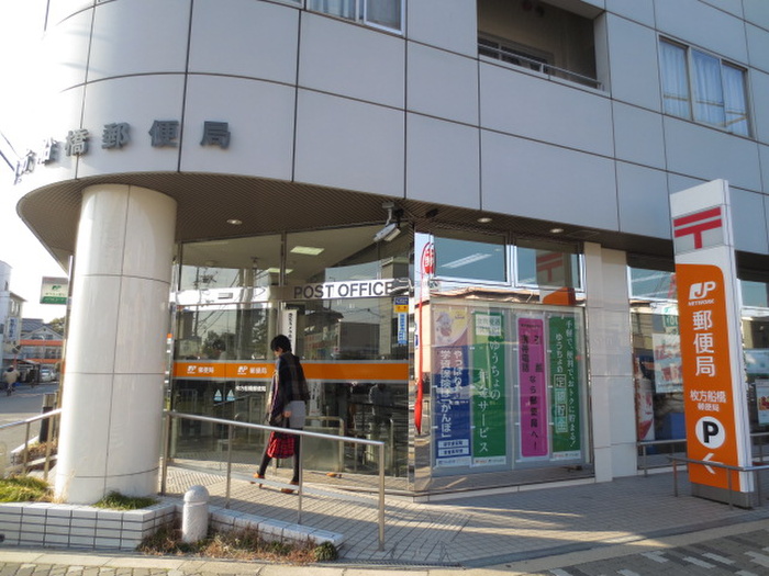 郵便局　船橋郵便局（郵便局）まで146m