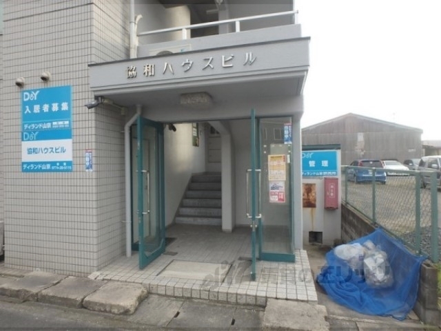 協和ハウスビルの外観写真