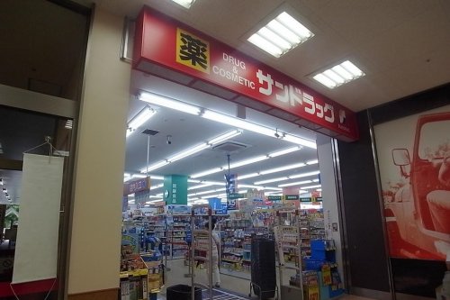 ドラックストア　サンドラッグ 砂田橋店（ドラッグストア）まで1554m