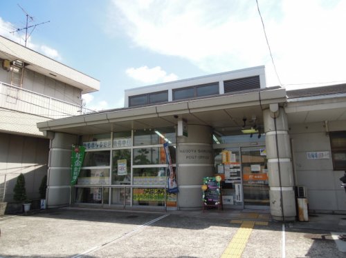 郵便局　名古屋汁谷郵便局（郵便局）まで641m