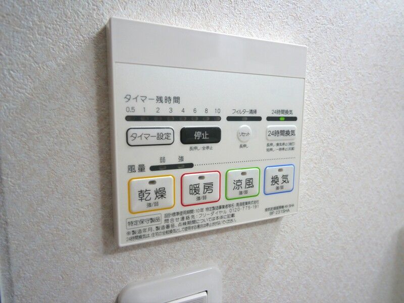 その他設備