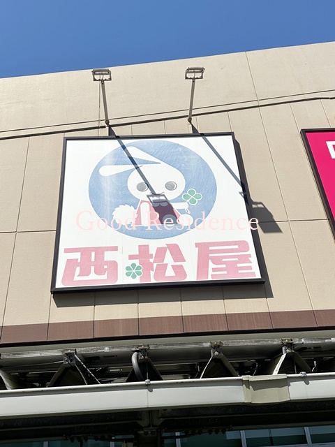 その他　西松屋 サミット横浜岡野店（その他）まで508m