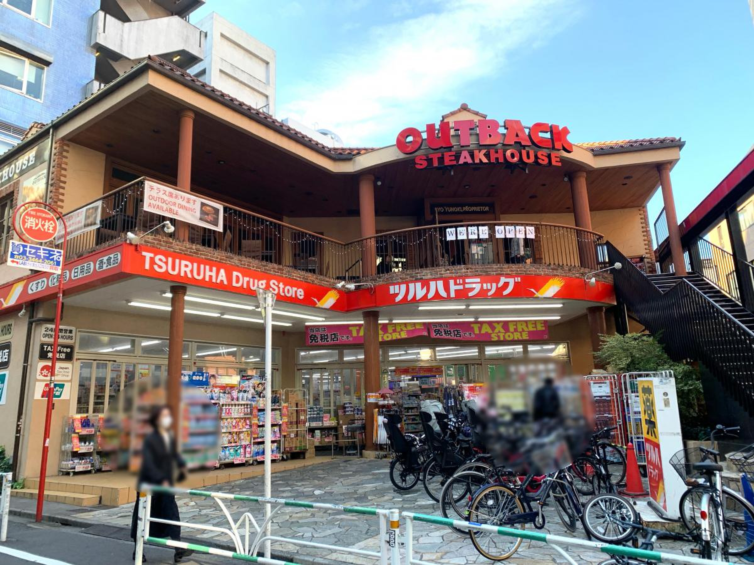 ドラックストア　ツルハドラッグ渋谷センター街店（ドラッグストア）まで382m