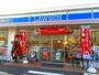 コンビニ　ローソン海老名中央店（コンビニ）まで500m