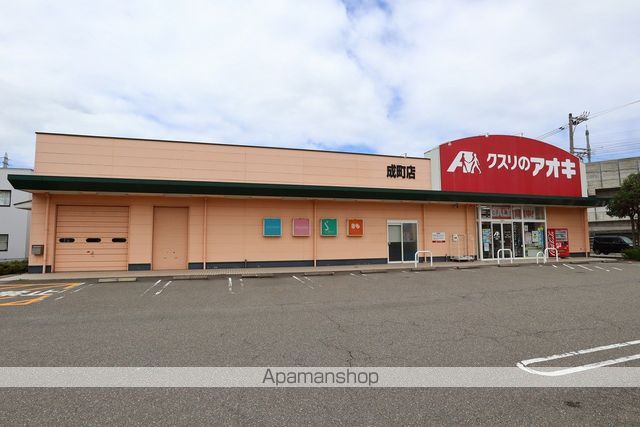ドラックストア　クスリのアオキ成町店（ドラッグストア）まで868m