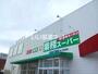 スーパー　業務スーパー　尾上安田店（スーパー）まで826m