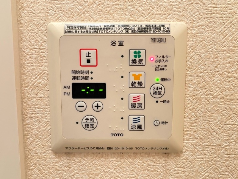 その他設備