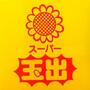 スーパー　スーパー玉出 千林店（スーパー）まで834m