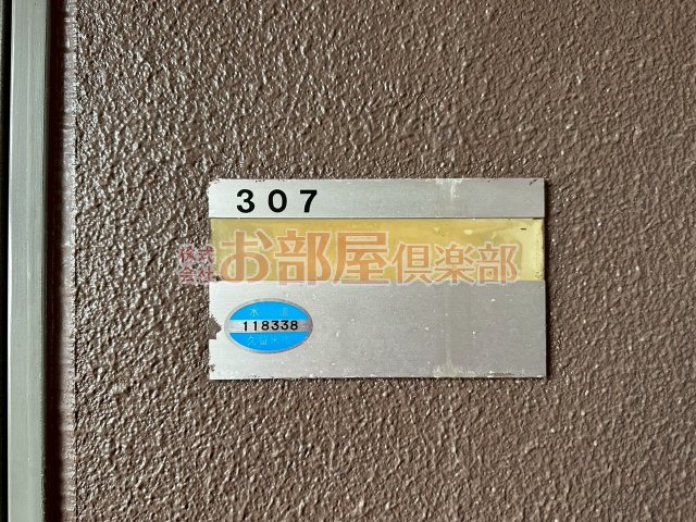その他　※別号室のお写真です