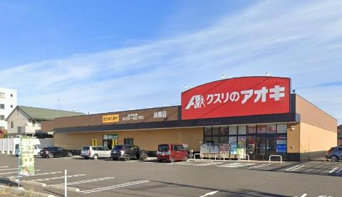 その他　クスリのアオキ扶桑店（その他）まで741m